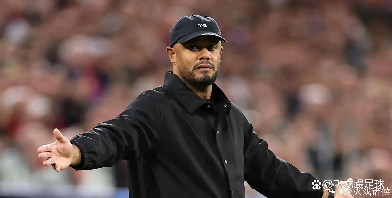 孔帕尼：凯恩11天打4场未轮换引质疑，他上场