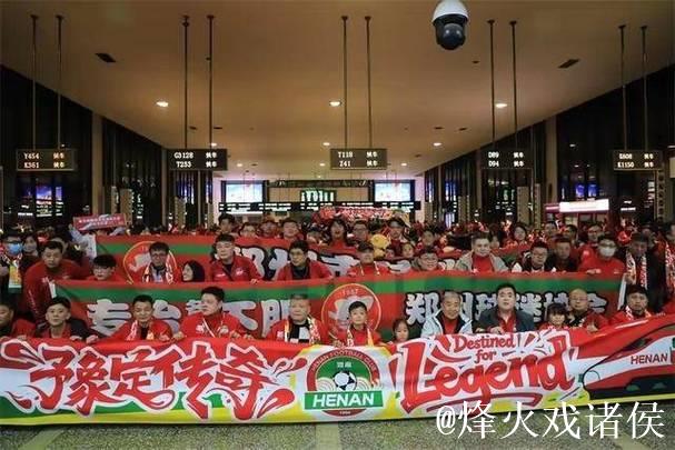 河南两万球迷乘绿皮火车奔赴苏州观足协杯决战 河南两万球迷乘绿皮火车奔赴苏州观足协杯决战