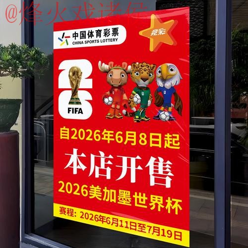 2026世界杯竞猜平台热门 2026世界杯竞猜平台热门