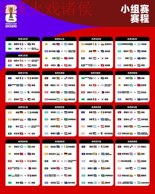 2026世界杯外围网页版全站 2026世界杯外围网页版全站