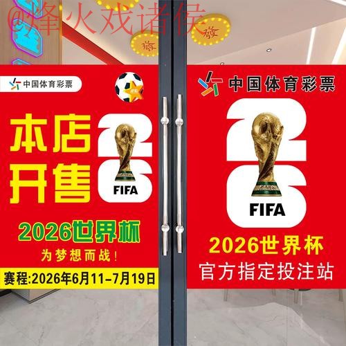 2026世界杯竞猜平台热门 2026世界杯竞猜平台热门