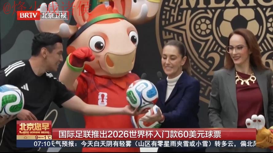 2026世界杯买球苹果 2026世界杯买球苹果