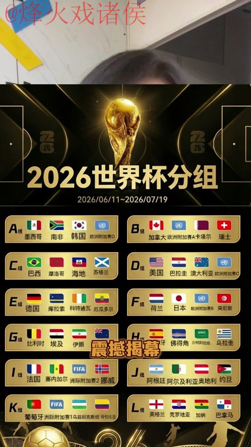 2026世界杯盘口在线 2026世界杯盘口在线