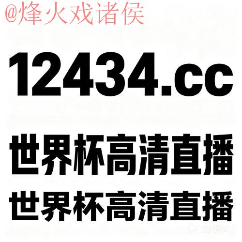 世界杯买球注册最新网址 世界杯买球注册最新网址