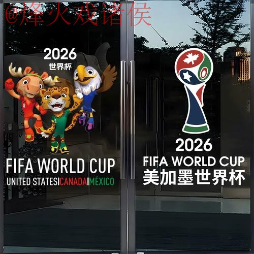 2026世界杯竞猜安全最佳