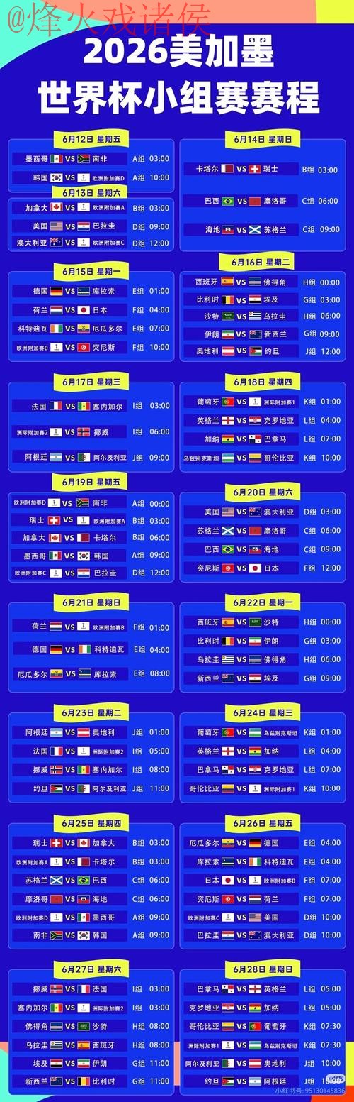 2026世界杯直播稳定入口地址