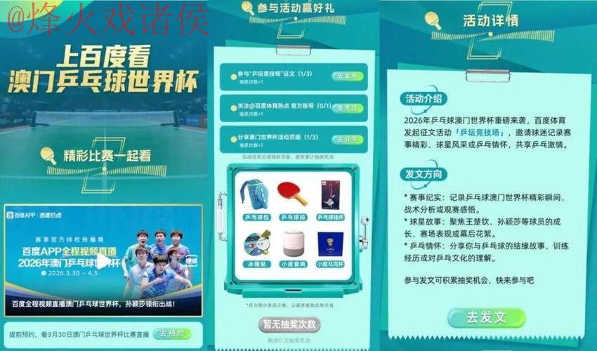 2026世界杯直播APP下载入口地址 2026世界杯直播APP下载入口地址